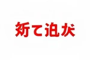 《双面提案》封面：左右对照的两版文档